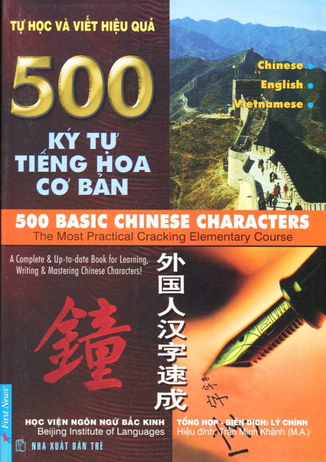 Download 500 ký tự tiếng Hoa cơ bản PDF cho người mới học