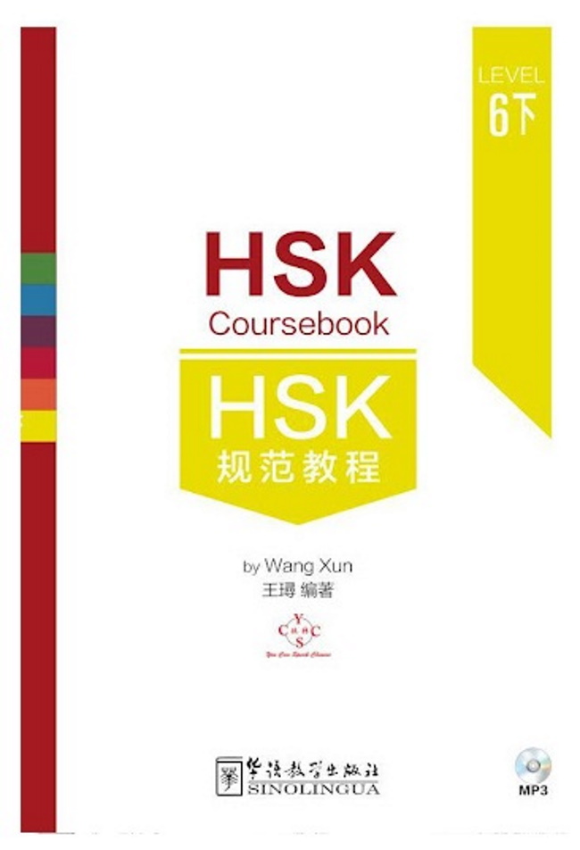 HSK Course book level 6