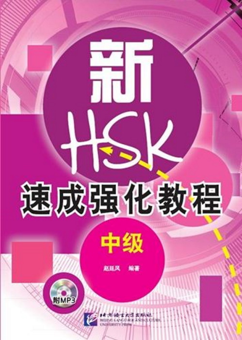Download giáo trình HSKK trung cấp cấp tốc PDF miễn phí
