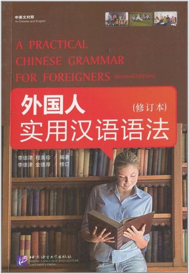 sách tiếng trung cho người nước ngoài
