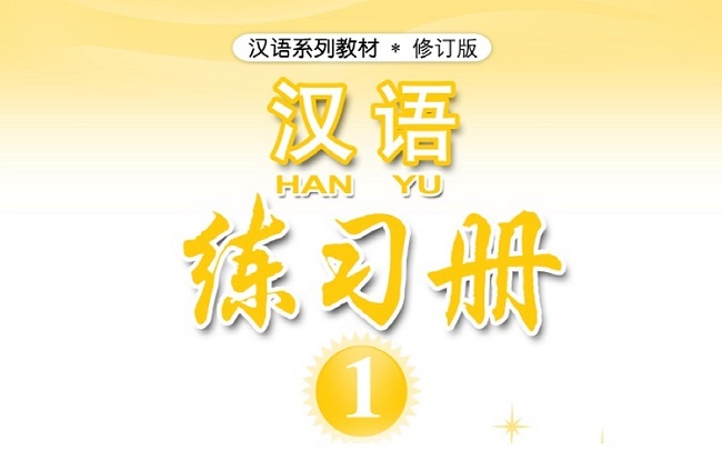 download sách bài tập tiếng Trung