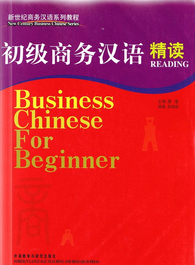 Business Chinese For Beginner Reading