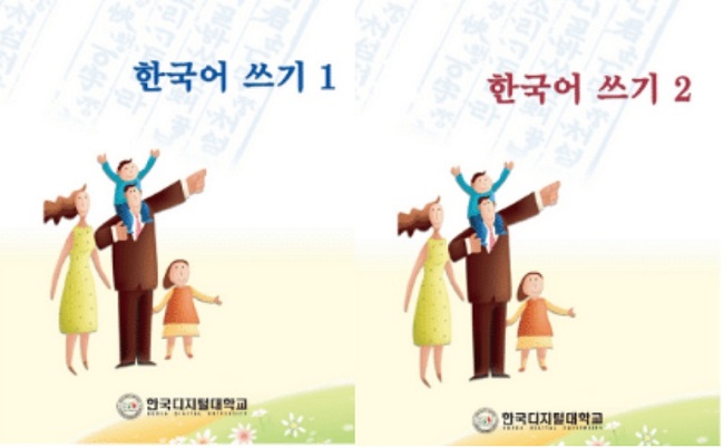 File Vở tập viết tiếng Hàn PDF (Bản đẹp Full)