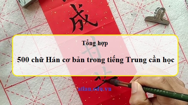 500 chữ Hán cơ bản trong tiếng Trung cần học [PDF]