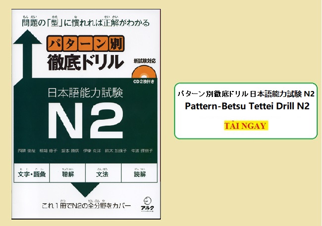 パターン別徹底ドリル日本語能力試験 N2 | Pattern-Betsu Tettei Drill N2