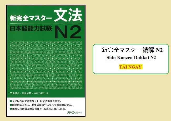 新完全マスター 文法 N2 | Shin Kanzen Bunpou N2