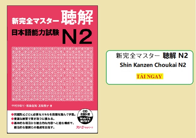 新完全マスター 聴解 N2 | Shin Kanzen Choukai N2 (AudioCD)