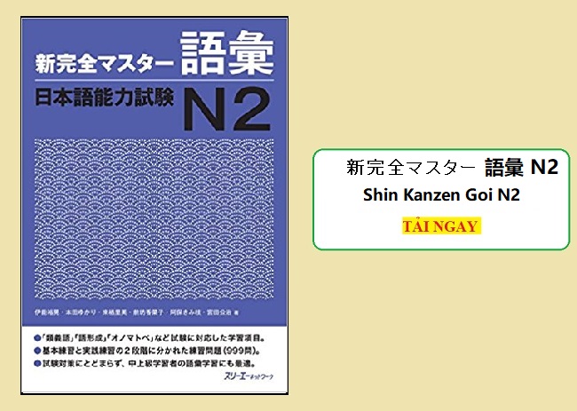 新完全マスター 語彙 N2 | Shin Kanzen Goi N2