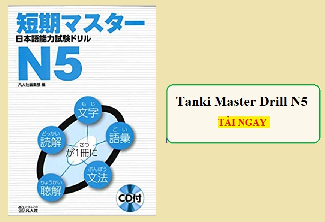 短期マスタードリルN5 - Tanki Master Drill N5