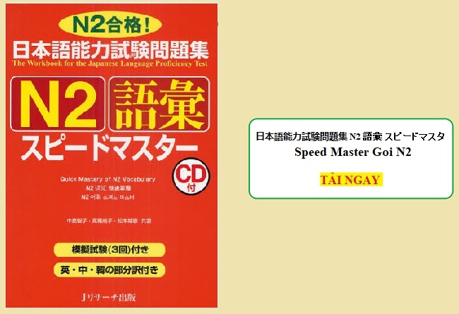 Download sách Speed Master N2 Goi PDF – Phần Từ Vựng